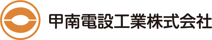 甲南電設工業株式会社